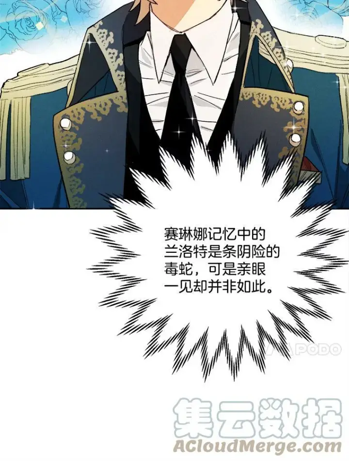 《皇家厨师小姐》4.大少爷图10