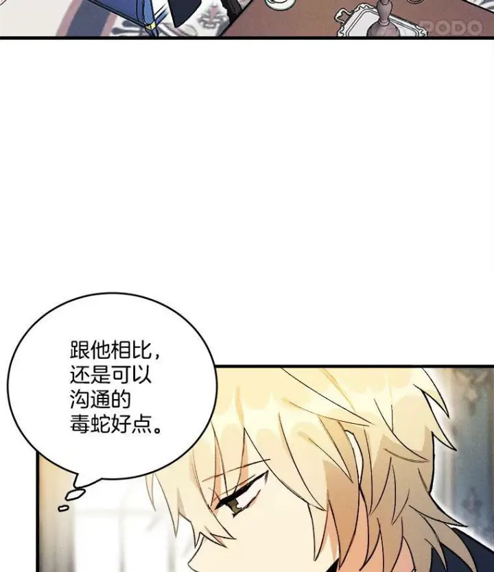 《皇家厨师小姐》4.大少爷图15