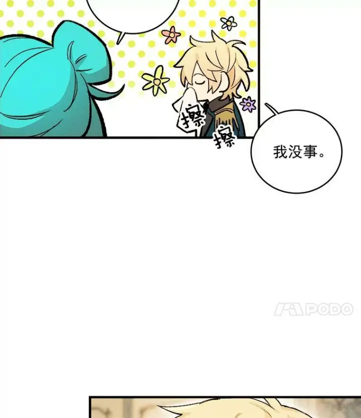 《皇家厨师小姐》4.大少爷图18