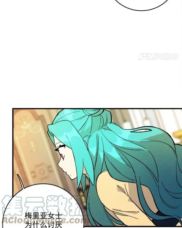 《皇家厨师小姐》4.大少爷图22