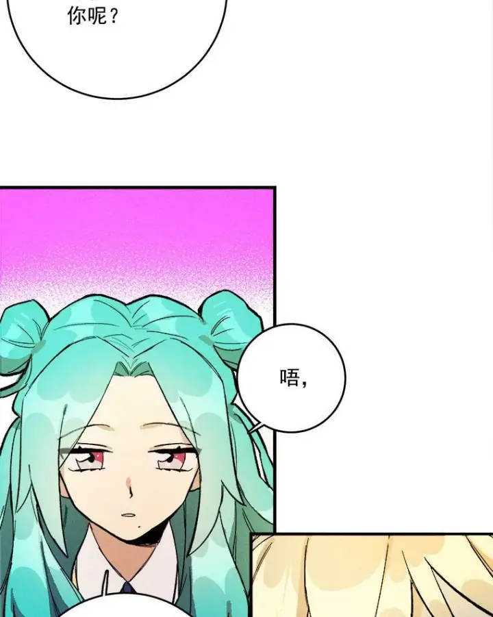 《皇家厨师小姐》4.大少爷图23