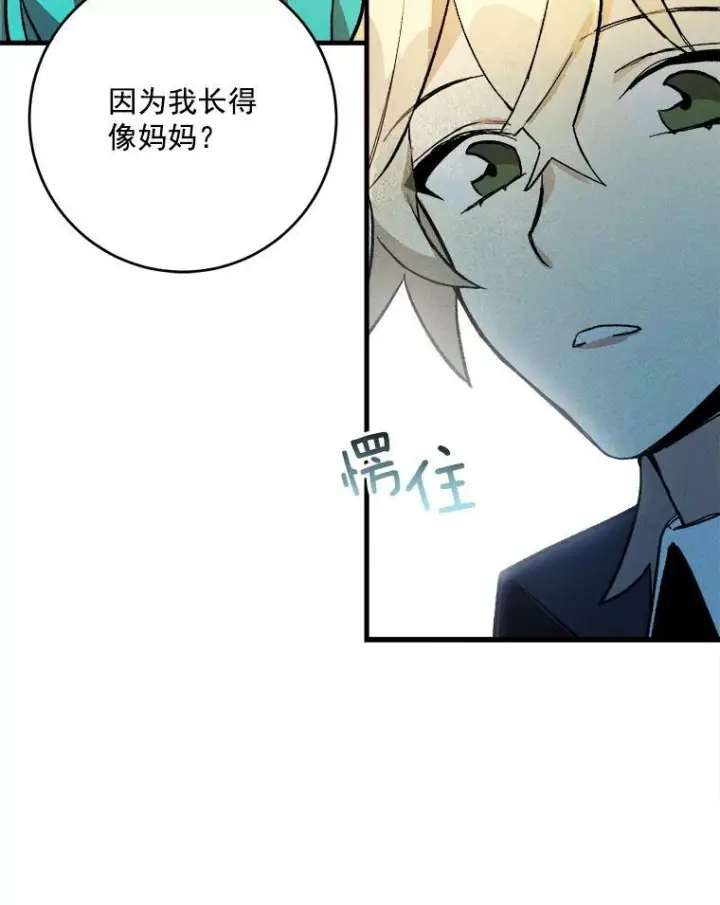 《皇家厨师小姐》4.大少爷图24