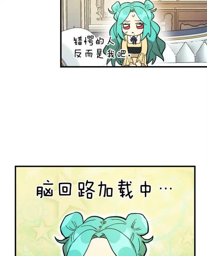 《皇家厨师小姐》4.大少爷图27