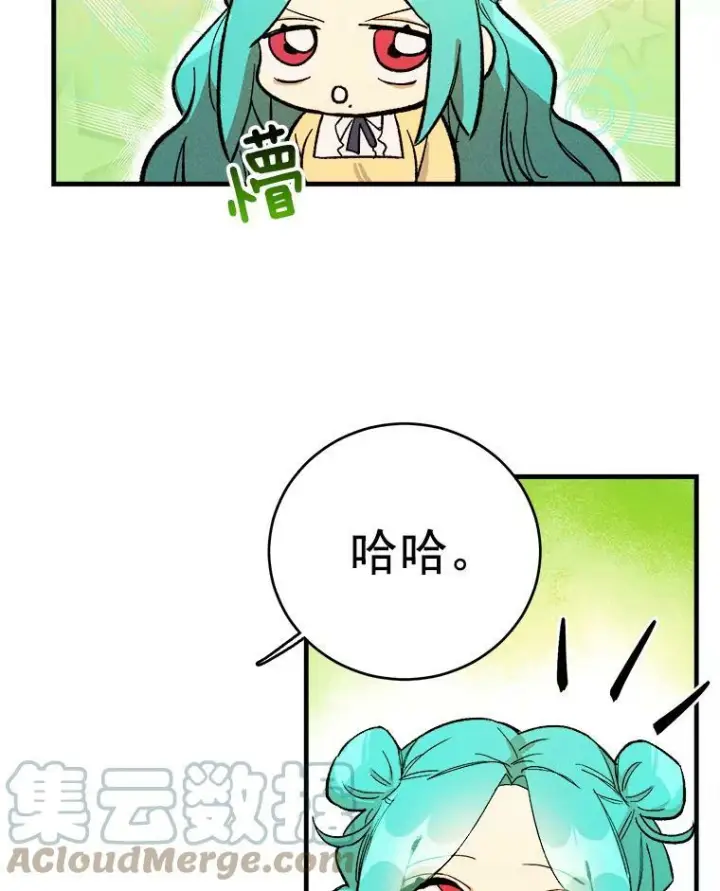 《皇家厨师小姐》4.大少爷图28
