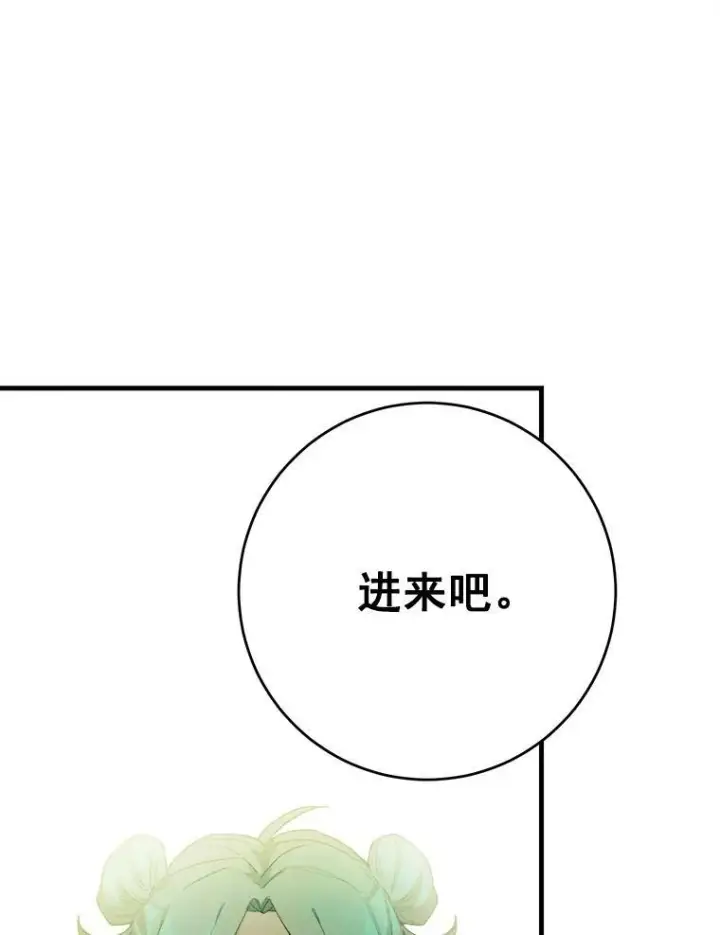 《皇家厨师小姐》4.大少爷图3