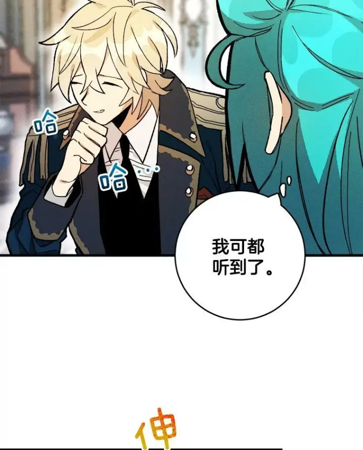 《皇家厨师小姐》4.大少爷图30