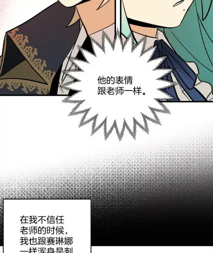 《皇家厨师小姐》4.大少爷图35