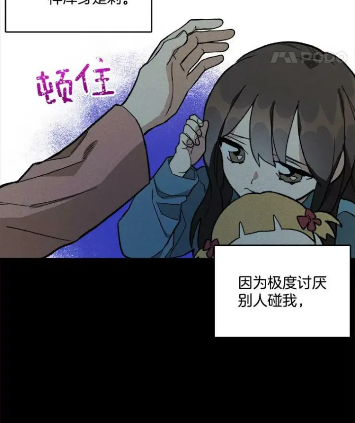 《皇家厨师小姐》4.大少爷图36