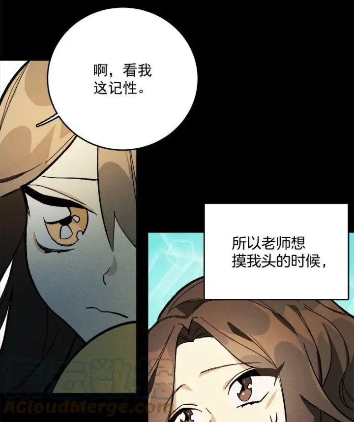 《皇家厨师小姐》4.大少爷图37