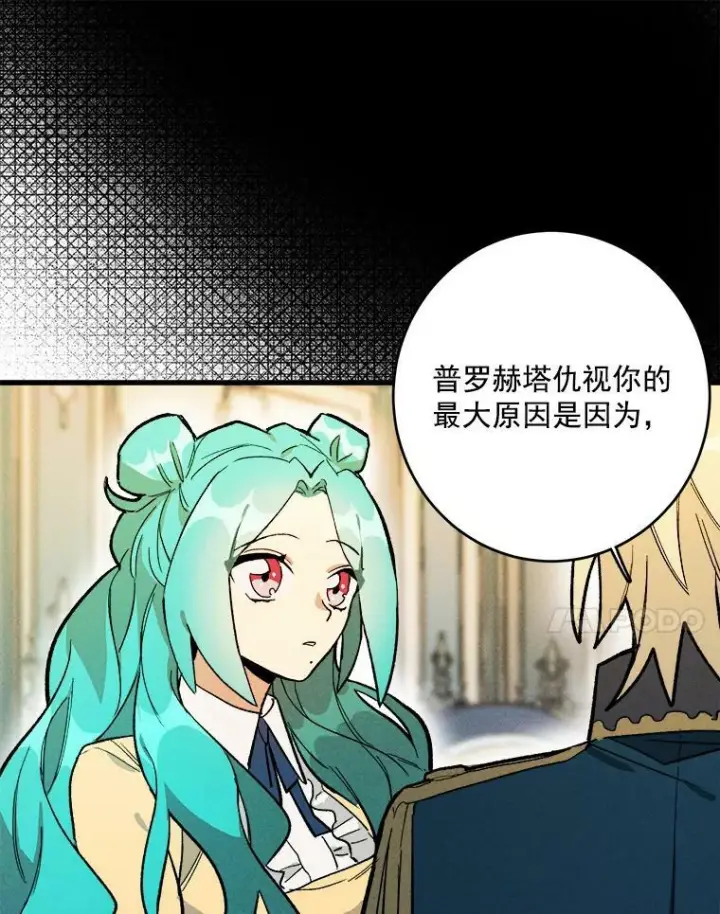 《皇家厨师小姐》4.大少爷图39