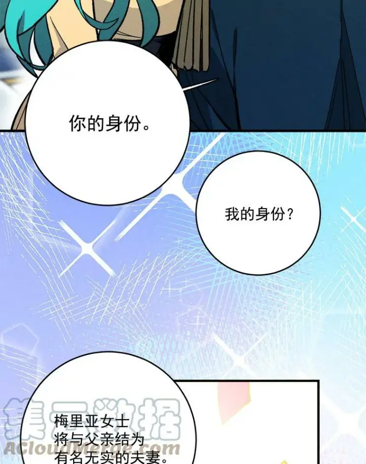 《皇家厨师小姐》4.大少爷图40