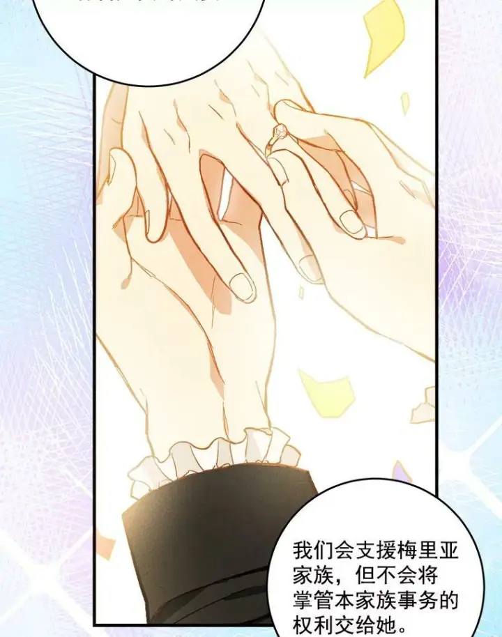 《皇家厨师小姐》4.大少爷图41