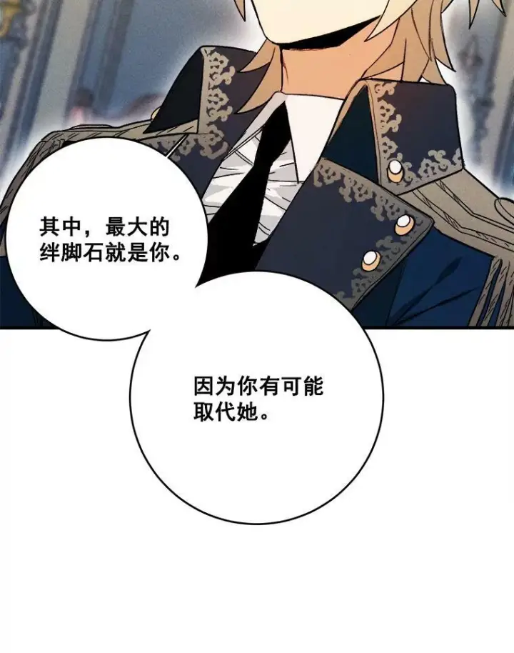《皇家厨师小姐》4.大少爷图45