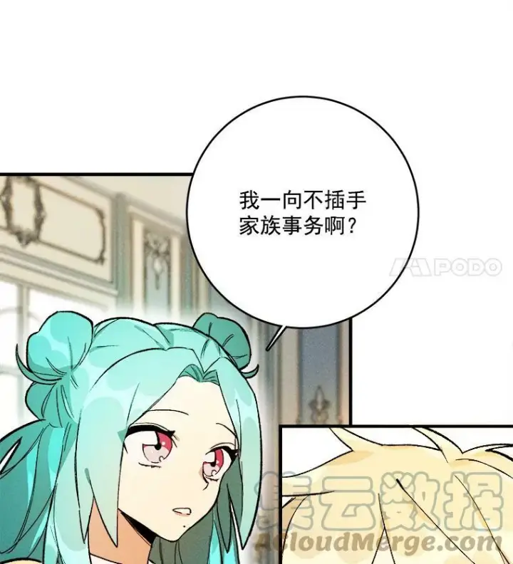 《皇家厨师小姐》4.大少爷图46