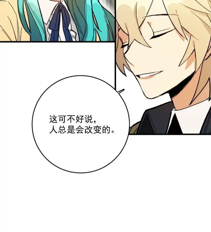 《皇家厨师小姐》4.大少爷图47