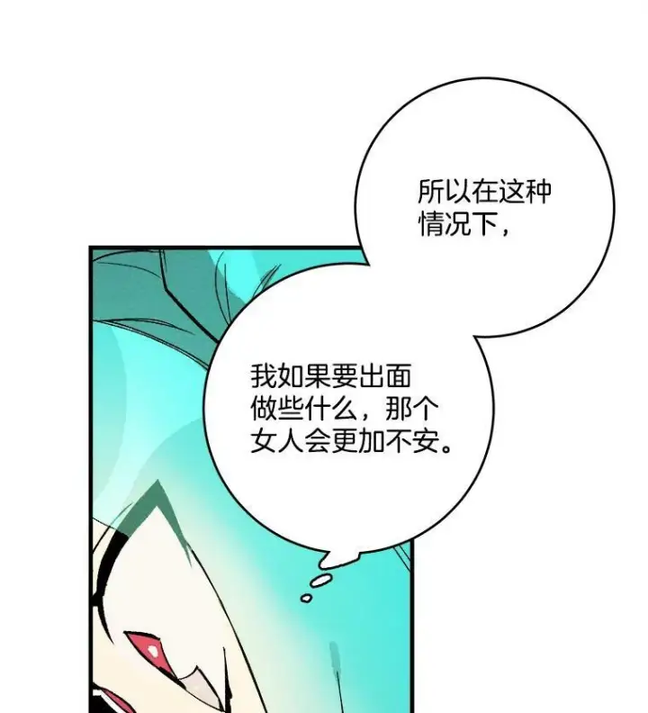 《皇家厨师小姐》4.大少爷图48