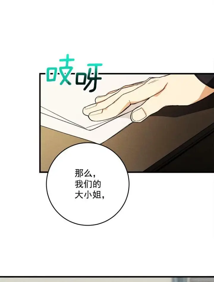 《皇家厨师小姐》4.大少爷图5