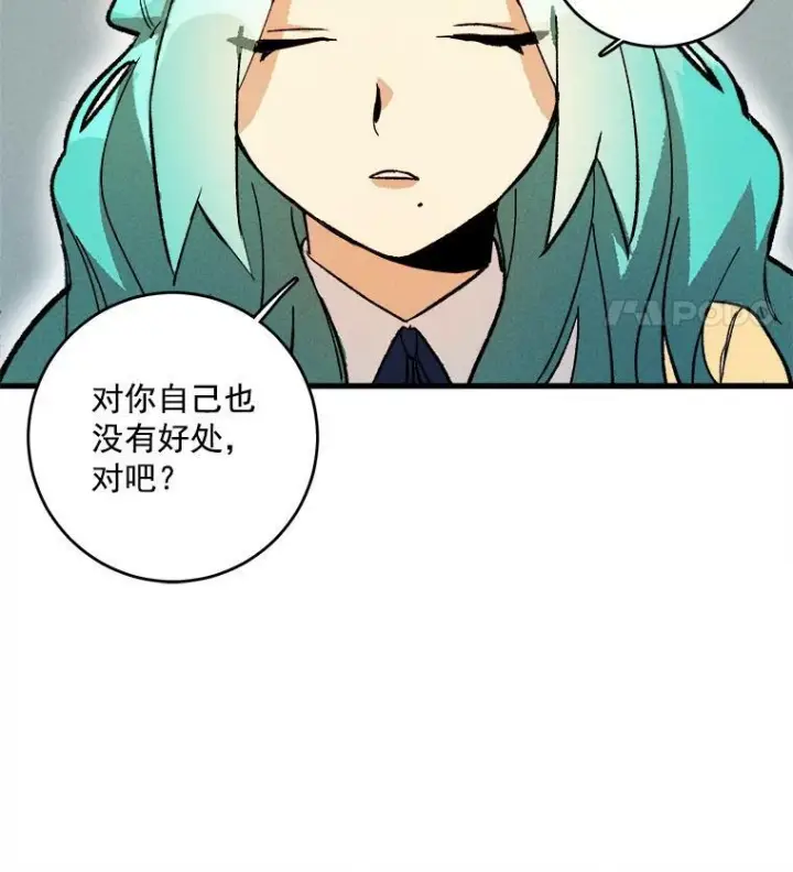 《皇家厨师小姐》4.大少爷图50
