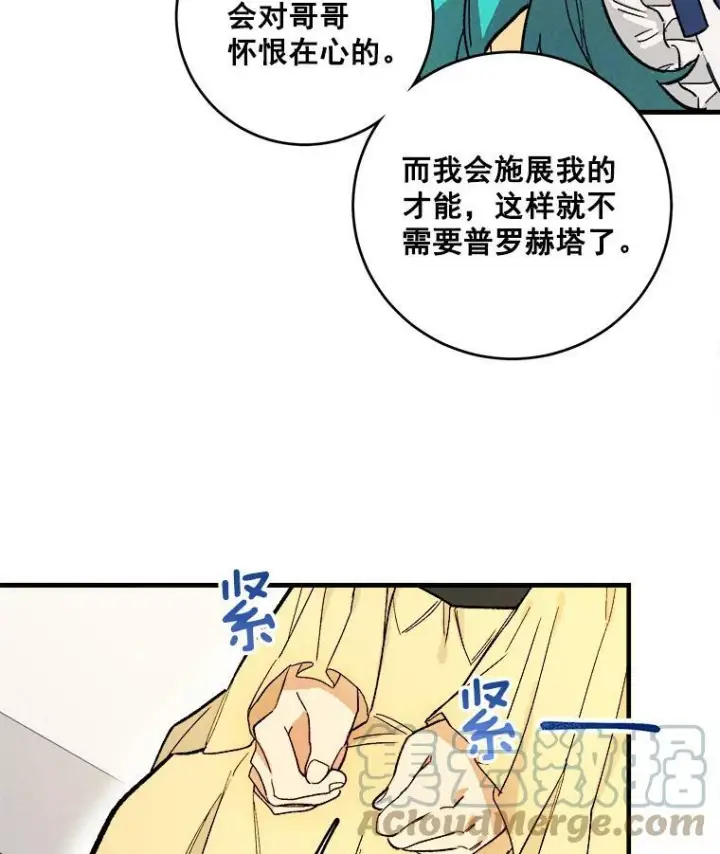 《皇家厨师小姐》4.大少爷图55