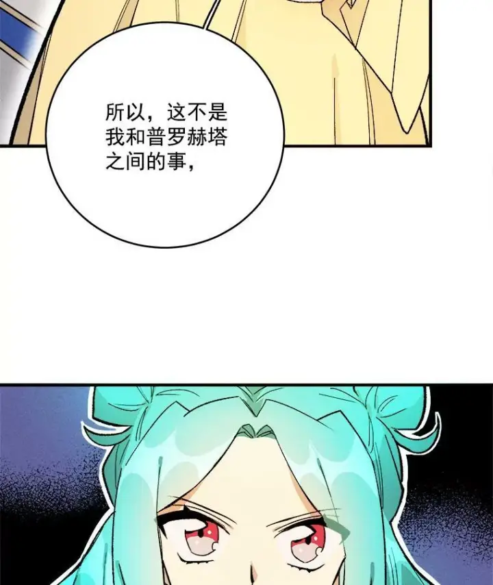 《皇家厨师小姐》4.大少爷图56