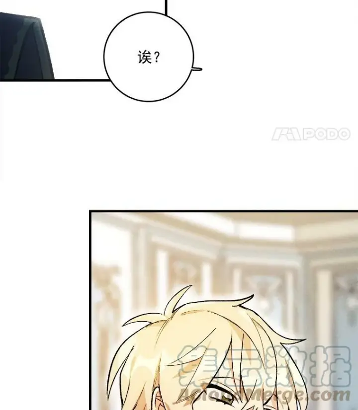 《皇家厨师小姐》4.大少爷图61