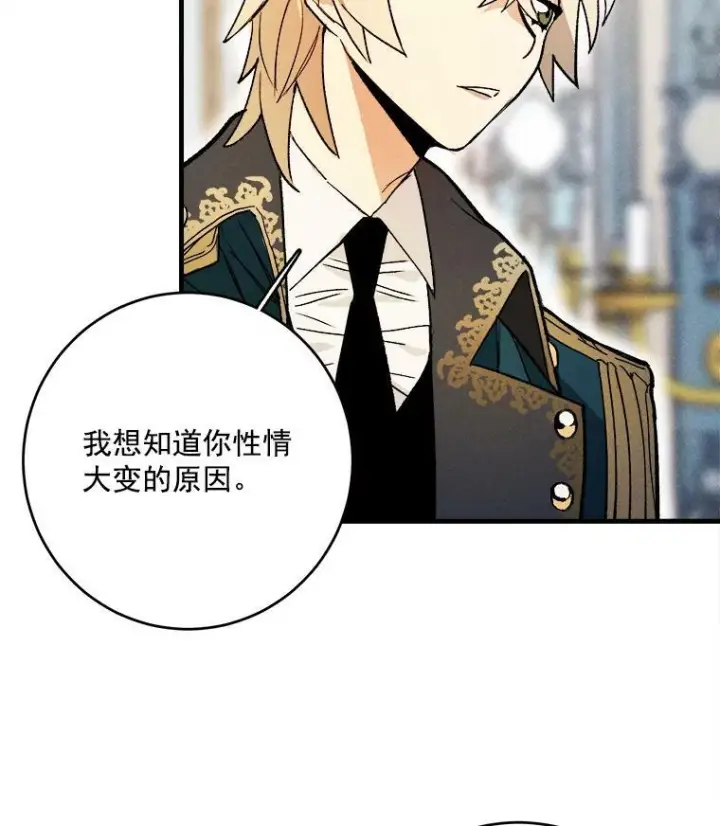 《皇家厨师小姐》4.大少爷图62