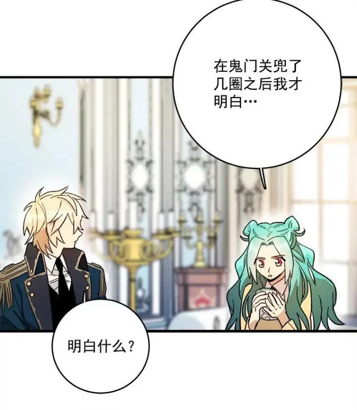 《皇家厨师小姐》4.大少爷图63