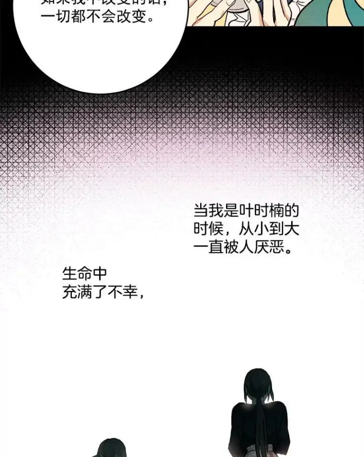 《皇家厨师小姐》4.大少爷图65