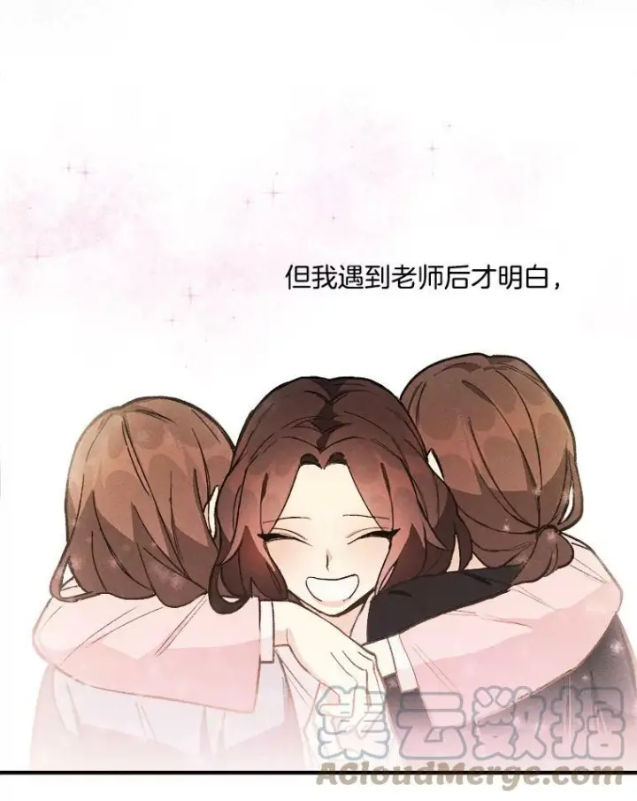 《皇家厨师小姐》4.大少爷图67