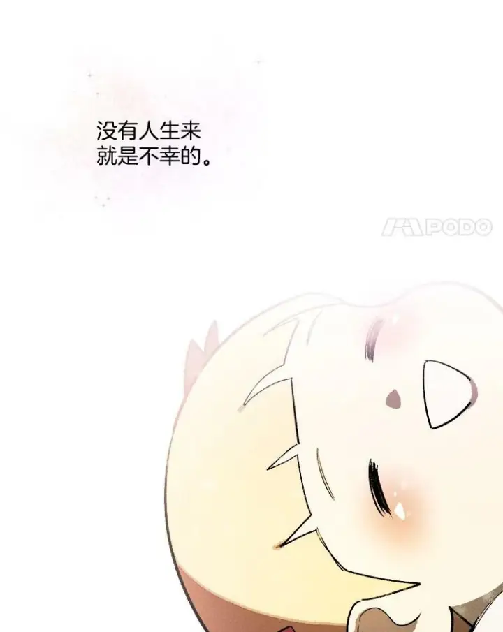《皇家厨师小姐》4.大少爷图68