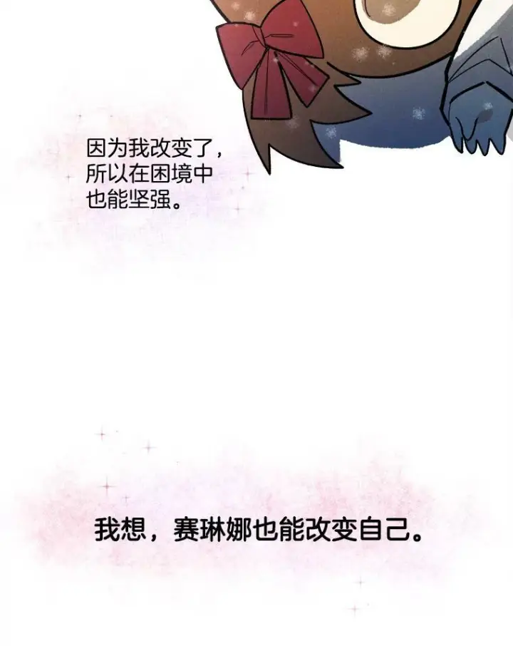 《皇家厨师小姐》4.大少爷图69