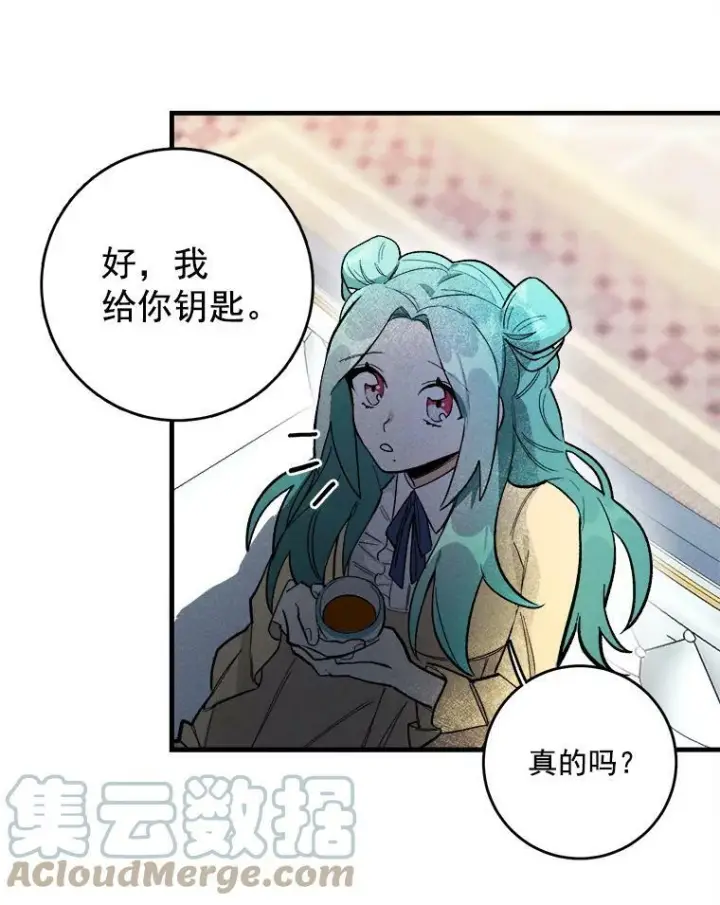 《皇家厨师小姐》4.大少爷图70