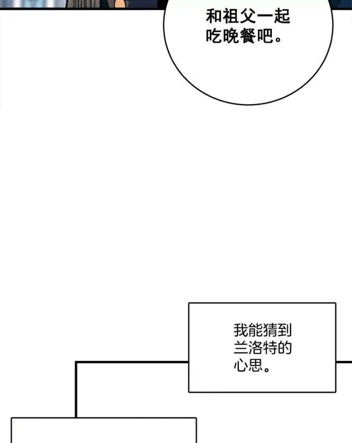 《皇家厨师小姐》4.大少爷图72