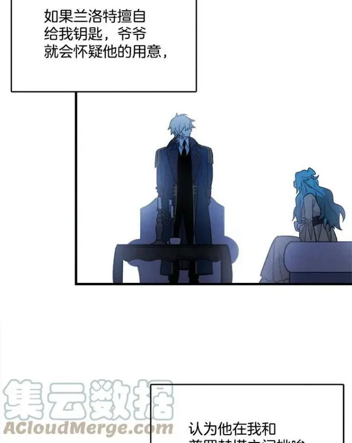 《皇家厨师小姐》4.大少爷图73