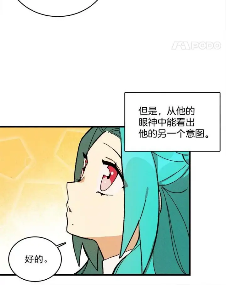 《皇家厨师小姐》4.大少爷图75