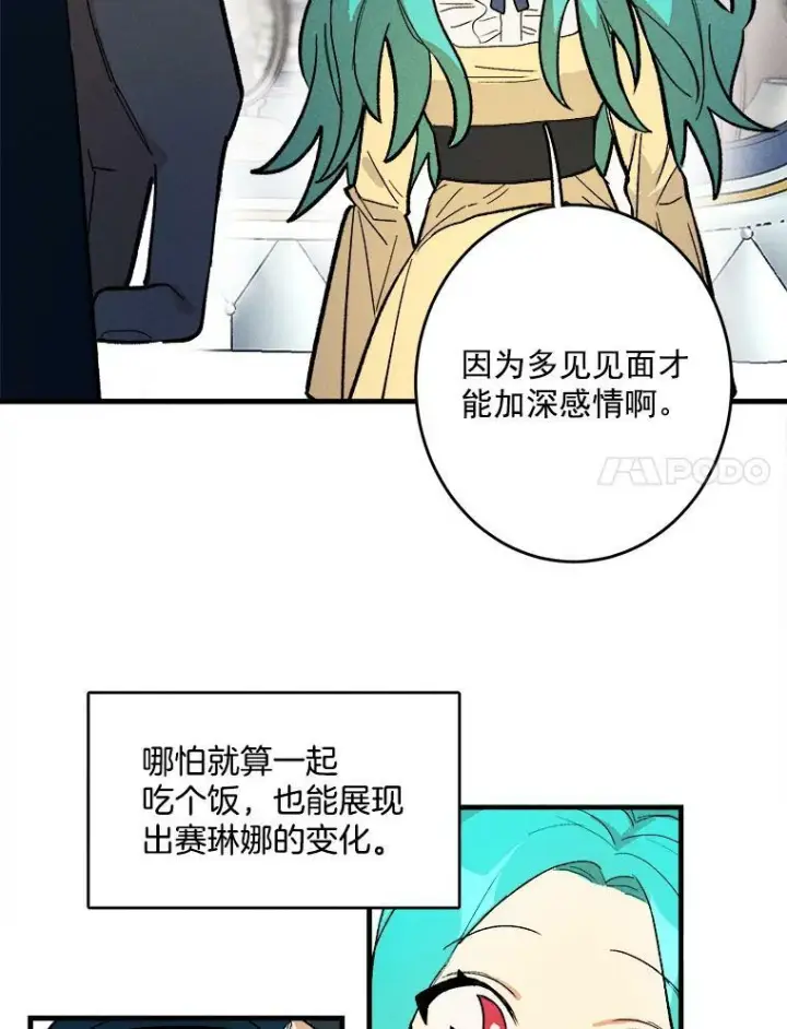 《皇家厨师小姐》4.大少爷图78