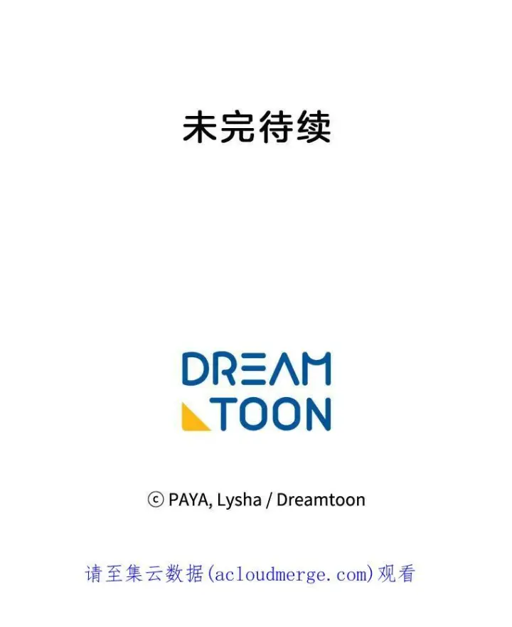 《皇家厨师小姐》4.大少爷图84