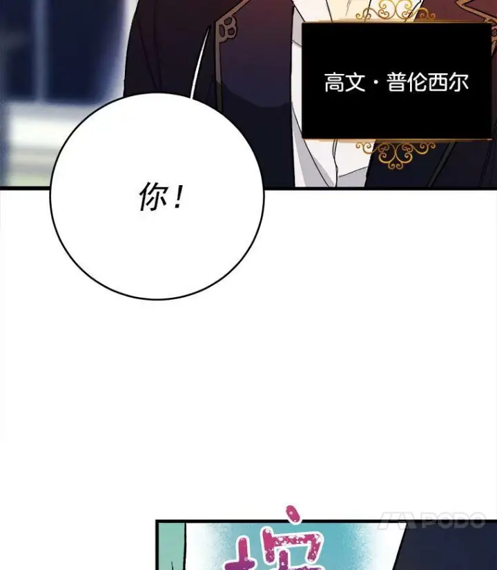 《皇家厨师小姐》5.拿到厨房钥匙图15