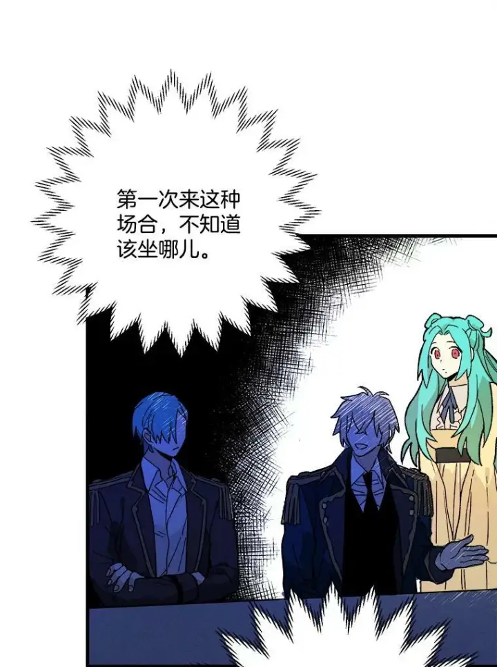 《皇家厨师小姐》5.拿到厨房钥匙图21