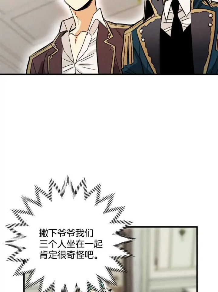 《皇家厨师小姐》5.拿到厨房钥匙图24