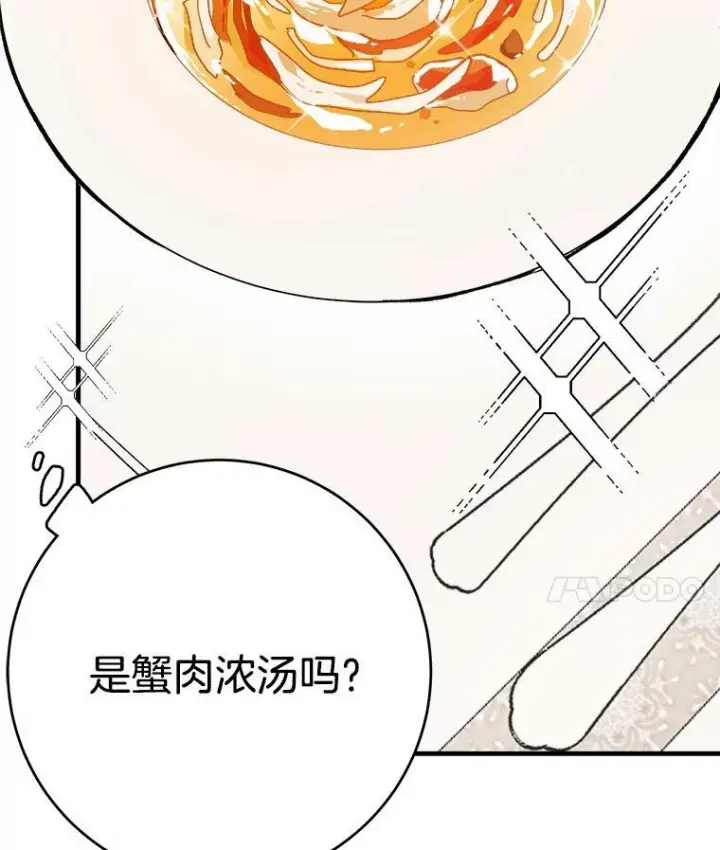 《皇家厨师小姐》5.拿到厨房钥匙图29