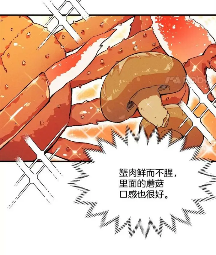 《皇家厨师小姐》5.拿到厨房钥匙图33