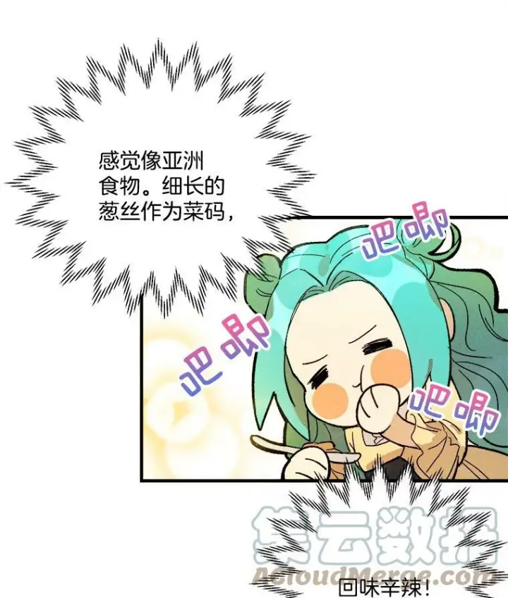 《皇家厨师小姐》5.拿到厨房钥匙图34