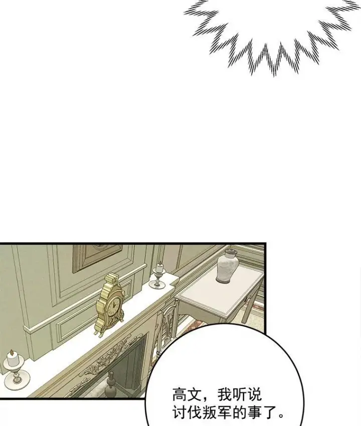 《皇家厨师小姐》5.拿到厨房钥匙图35