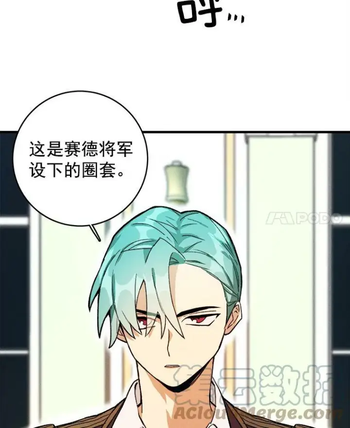 《皇家厨师小姐》5.拿到厨房钥匙图40