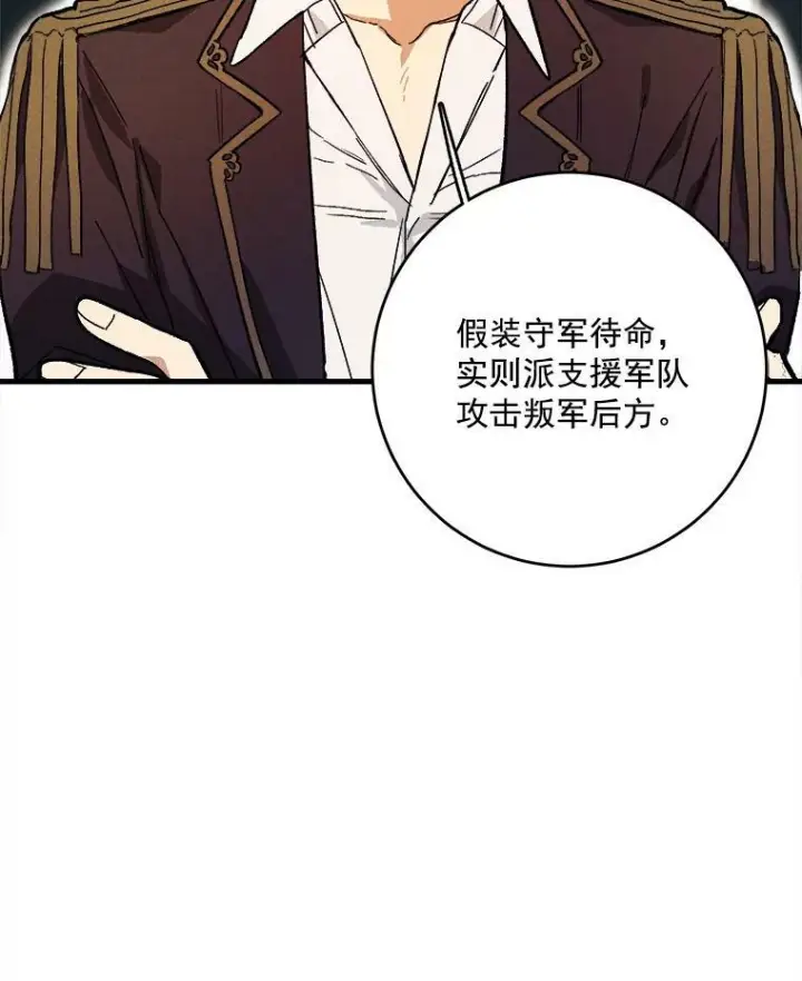 《皇家厨师小姐》5.拿到厨房钥匙图41