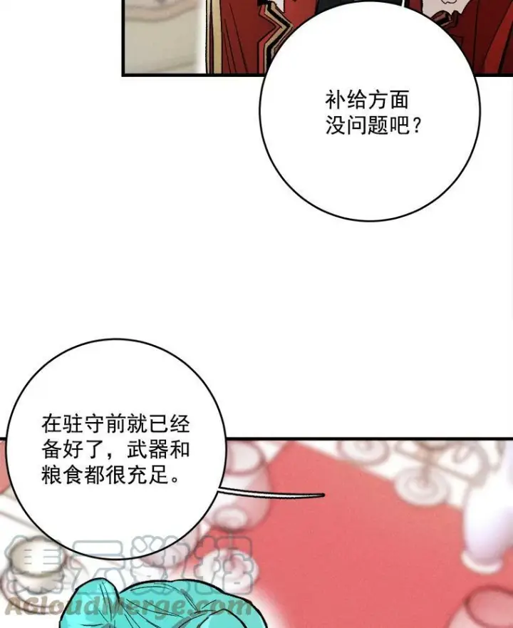 《皇家厨师小姐》5.拿到厨房钥匙图43