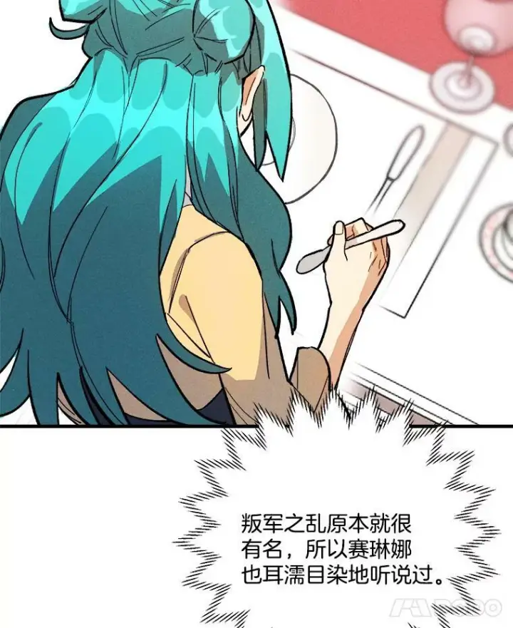 《皇家厨师小姐》5.拿到厨房钥匙图44