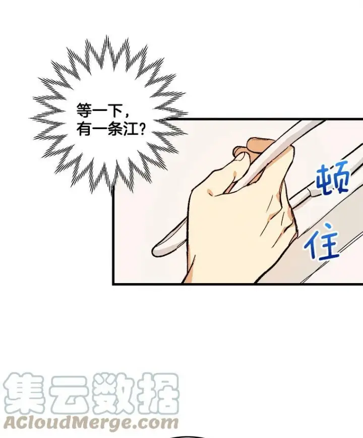 《皇家厨师小姐》5.拿到厨房钥匙图46