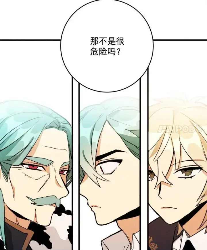 《皇家厨师小姐》5.拿到厨房钥匙图47